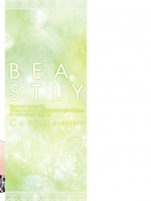 [Cuvie] BEASTLY [DL版]_214