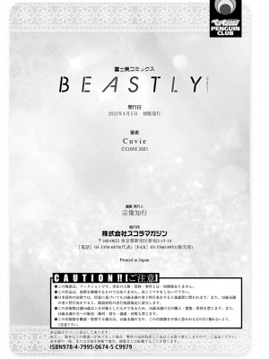 [Cuvie] BEASTLY [DL版]_213