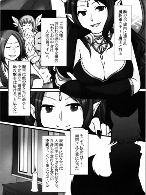 (C99) [茶畑に生えた筍 (倉塚りこ、いが扇風機)] 一般兵士アキラが四天王タマモを使い魔にできたワケ_25