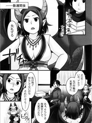 (C99) [茶畑に生えた筍 (倉塚りこ、いが扇風機)] 一般兵士アキラが四天王タマモを使い魔にできたワケ_36