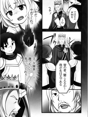 (C99) [茶畑に生えた筍 (倉塚りこ、いが扇風機)] 一般兵士アキラが四天王タマモを使い魔にできたワケ_30