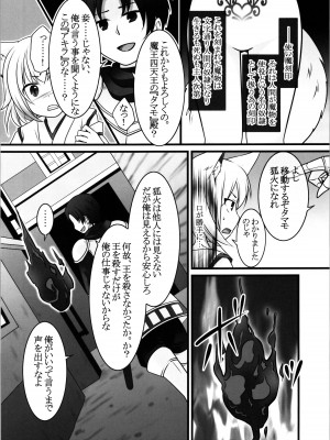 (C99) [茶畑に生えた筍 (倉塚りこ、いが扇風機)] 一般兵士アキラが四天王タマモを使い魔にできたワケ_17