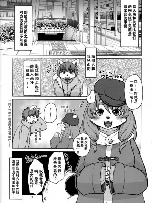 (C97) [のら屋 (瀬戸内くらげ)] 酔いどれろまんちっく [中国翻訳]_02