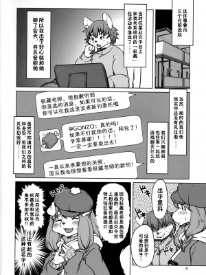 (C97) [のら屋 (瀬戸内くらげ)] 酔いどれろまんちっく [中国翻訳]_03