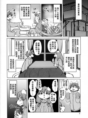 (C97) [のら屋 (瀬戸内くらげ)] 酔いどれろまんちっく [中国翻訳]_07