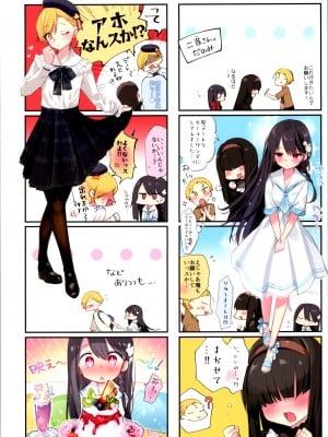 (C99) [中性まふまん♀ (栗餅ちづる)] 【二次予約分】アニキと俺とイラストまとめ本(描き下ろし冊子付き)_33