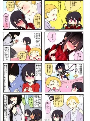 (C99) [中性まふまん♀ (栗餅ちづる)] 【二次予約分】アニキと俺とイラストまとめ本(描き下ろし冊子付き)_36