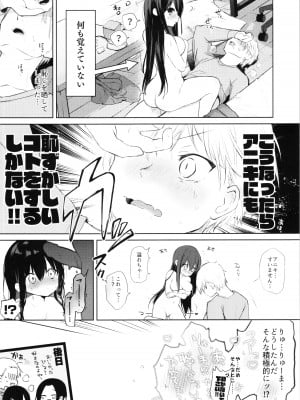 (C99) [中性まふまん♀ (栗餅ちづる)] 【二次予約分】アニキと俺とイラストまとめ本(描き下ろし冊子付き)_63