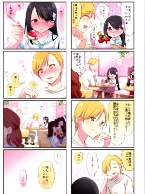 (C99) [中性まふまん♀ (栗餅ちづる)] 【二次予約分】アニキと俺とイラストまとめ本(描き下ろし冊子付き)_34