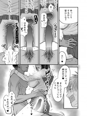 [キツネ暴走族] 万引き濡れ衣NTR_21