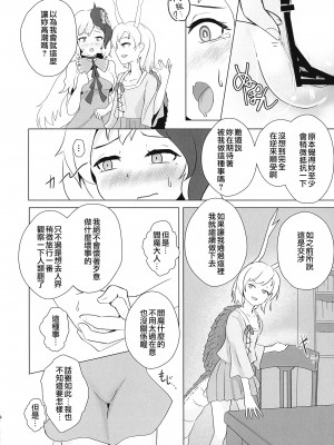 (秋季例大祭8) [ハマベウオ (淡水シラス)] セラフィックやみつきチキン (東方Project) [中国翻訳]_16