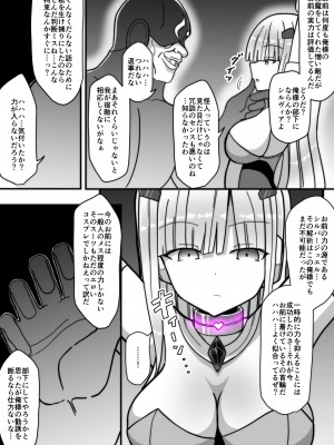 [きーぷあうと] 白銀星姫シルヴィア_04