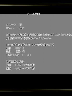 [あまね堂] カミノちゃんがエロトラップダンジョンに挑んだようです_002