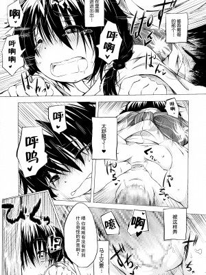 [神州国光社][小石ちかさ] ぷにふぃりあ♥_img177