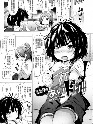 [神州国光社][小石ちかさ] ぷにふぃりあ♥_img017