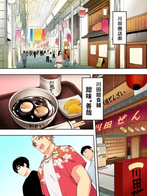 [STUDIOふあん (来鈍)] 飯犯トラベラーズ 博多集団レ●プ旅行 フルカラー版 [中国翻訳]_023_01_23