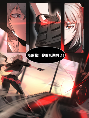 [Dodok] W (Arknights) [Chinese] [Lowsen]_03