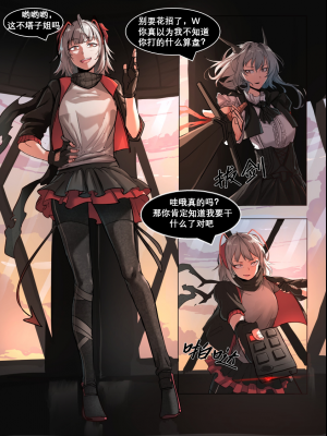 [Dodok] W (Arknights) [Chinese] [Lowsen]_02