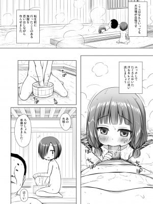 [ノラネコノタマ (雪野みなと)] 光の君のさがなき計画〈光〉 [DL版]_15_NvijT_016