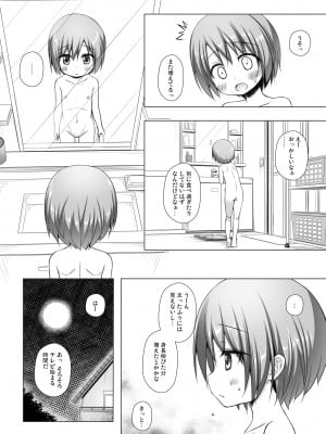 [ノラネコノタマ (雪野みなと)] 楽園のおもちゃ箱 3時間目 [DL版]_09_3_010