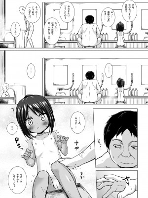 [ノラネコノタマ (雪野みなと)] となり町の色模様 ノラネコノタマ総集編 [DL版]_008_Fl_Tp_009