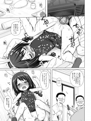 [ノラネコノタマ (雪野みなと)] となり町の色模様 ノラネコノタマ総集編 [DL版]_096_Fl_Tp_097