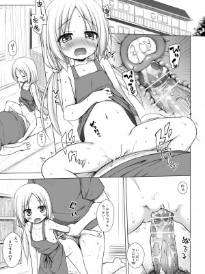 [ノラネコノタマ (雪野みなと)] となり町の色模様 ノラネコノタマ総集編 [DL版]_094_Fl_Tp_095