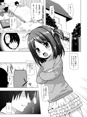 [ノラネコノタマ (雪野みなと)] となり町の色模様 ノラネコノタマ総集編 [DL版]_024_Fl_Tp_025