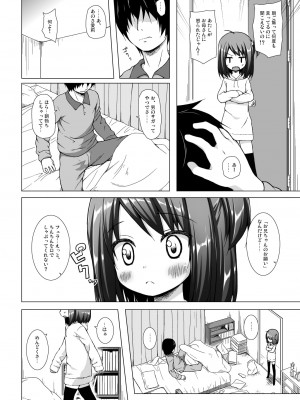 [ノラネコノタマ (雪野みなと)] となり町の色模様 ノラネコノタマ総集編 [DL版]_027_Fl_Tp_028