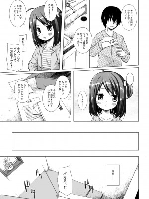 [ノラネコノタマ (雪野みなと)] となり町の色模様 ノラネコノタマ総集編 [DL版]_026_Fl_Tp_027