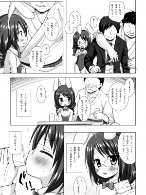 [ノラネコノタマ (雪野みなと)] となり町の色模様 ノラネコノタマ総集編 [DL版]_048_Fl_Tp_049