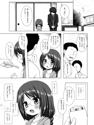 [ノラネコノタマ (雪野みなと)] となり町の色模様 ノラネコノタマ総集編 [DL版]_066_Fl_Tp_067