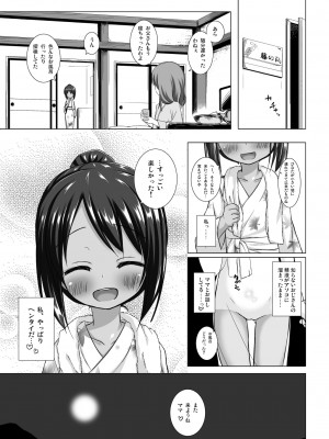 [ノラネコノタマ (雪野みなと)] となり町の色模様 ノラネコノタマ総集編 [DL版]_022_Fl_Tp_023