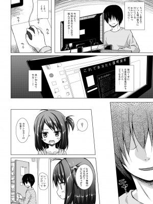 [ノラネコノタマ (雪野みなと)] となり町の色模様 ノラネコノタマ総集編 [DL版]_025_Fl_Tp_026