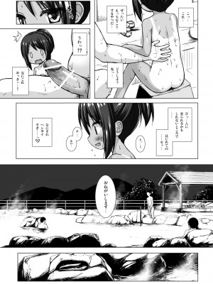 [ノラネコノタマ (雪野みなと)] となり町の色模様 ノラネコノタマ総集編 [DL版]_010_Fl_Tp_011