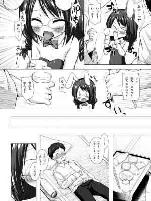 [ノラネコノタマ (雪野みなと)] となり町の色模様 ノラネコノタマ総集編 [DL版]_049_Fl_Tp_050