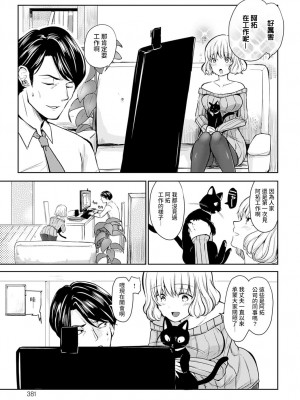 [れい] 昼下がりの誘惑 (COMIC アンスリウム 2022年3月号) [中国翻訳] [DL版]_03_k568agotp00354_0382