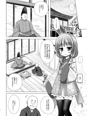 [ノラネコノタマ (雪野みなと)] 光の君のさがなき計画〈明石〉 [DL版]_03_NvijENTY_004