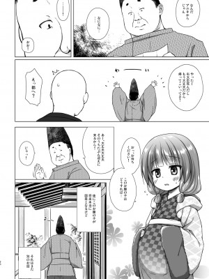 [ノラネコノタマ (雪野みなと)] 光の君のさがなき計画〈明石〉 [DL版]_19_NvijENTY_020