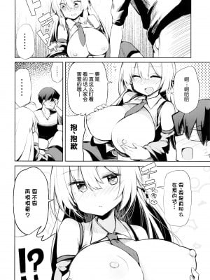 [あるたな (薙派)] マキちゃんとエッチでハプニングな生活 (VOICEROID) [中国翻訳] [DL版]_09_008