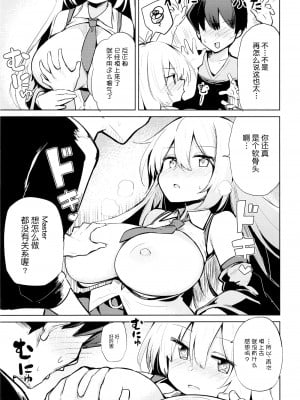 [あるたな (薙派)] マキちゃんとエッチでハプニングな生活 (VOICEROID) [中国翻訳] [DL版]_10_009