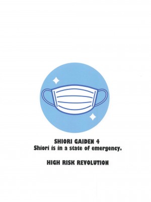 (C99) [HIGH RISK REVOLUTION (あいざわひろし)] 詩織外伝 詩織の緊急事態宣言 (ときめきメモリアル)_38_0037