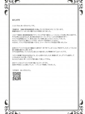 (C99) [HIGH RISK REVOLUTION (あいざわひろし)] 詩織外伝 詩織の緊急事態宣言 (ときめきメモリアル)_33_0032