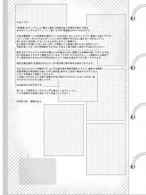 [ノラネコノタマ (雪野みなと)] 義父と義兄と奴隷な私 3 [DL版]_24_Zz3_Tp_025