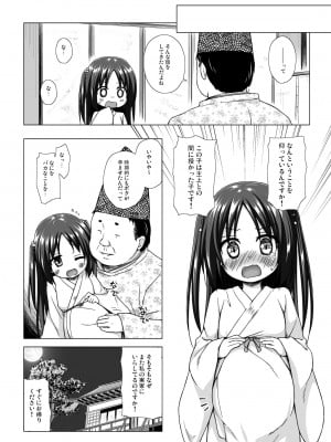 [ノラネコノタマ (雪野みなと)] 光の君のさがなき計画 〈藤壺〉 [DL版]_11_NvijTp_012