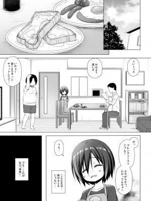 [ノラネコノタマ (雪野みなと)] 義父と義兄と奴隷な私 [DL版]_22__023