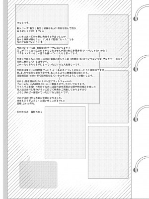 [ノラネコノタマ (雪野みなと)] 義父と義兄と奴隷な私 [DL版]_24__025