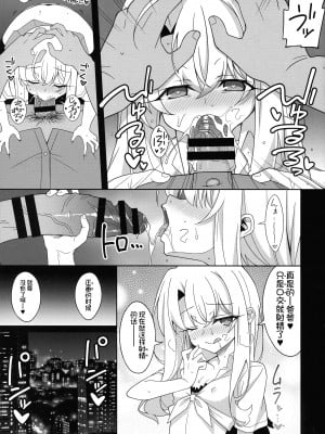 (C99) [LemonMaiden (蒼海, ぽんこっちゃん)] ワルイメス。(Fate kaleid liner プリズマ☆イリヤ) [中国翻訳]_27_27