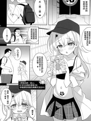 (C99) [LemonMaiden (蒼海, ぽんこっちゃん)] ワルイメス。(Fate kaleid liner プリズマ☆イリヤ) [中国翻訳]_06_06