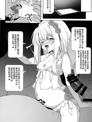 (C99) [LemonMaiden (蒼海, ぽんこっちゃん)] ワルイメス。(Fate kaleid liner プリズマ☆イリヤ) [中国翻訳]_34_34